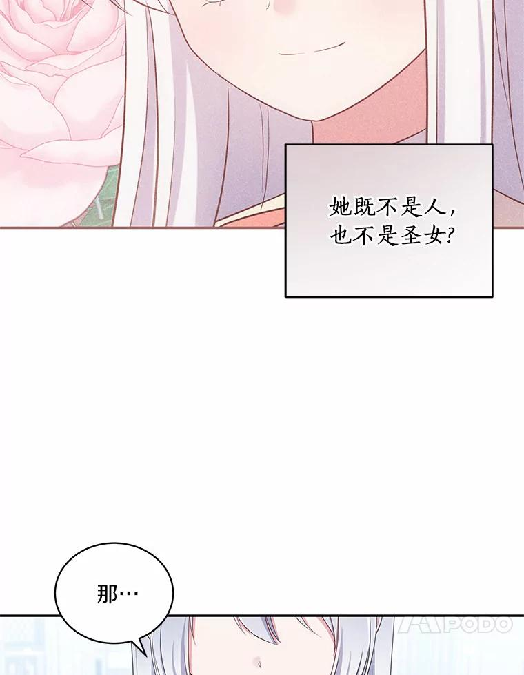 69.我的妈妈 第27页