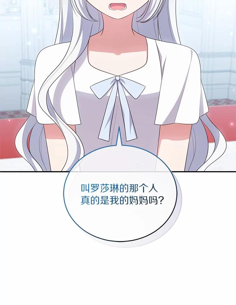 69.我的妈妈 第28页