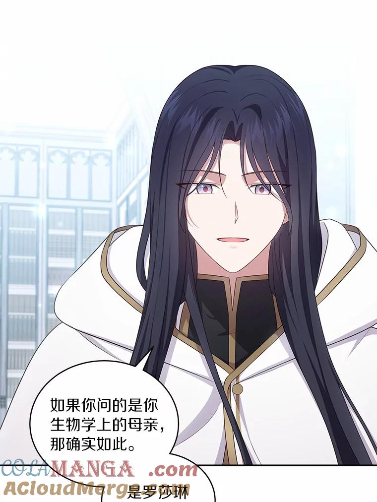 69.我的妈妈 第29页