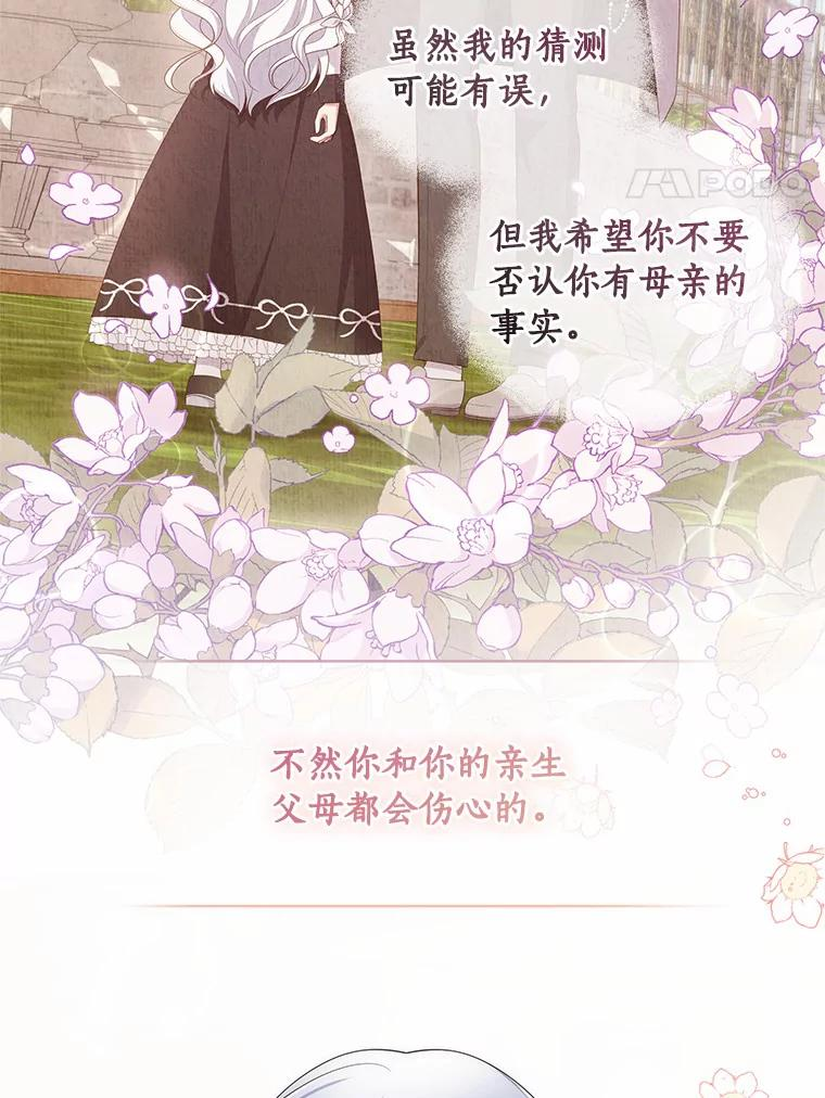 69.我的妈妈 第31页