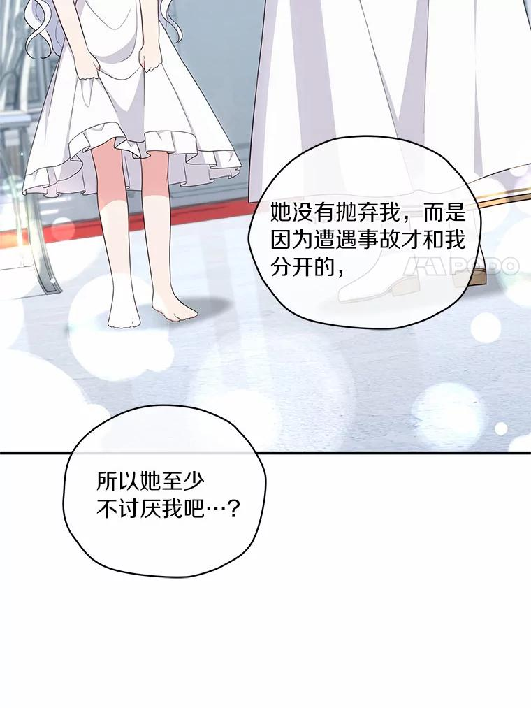 69.我的妈妈 第34页
