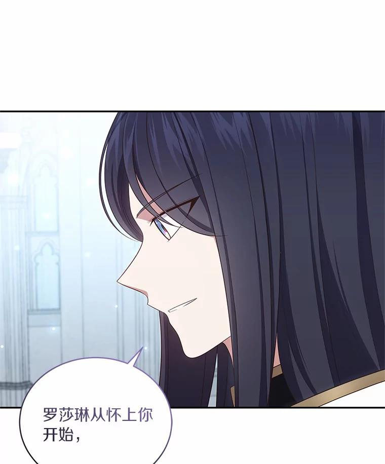69.我的妈妈 第35页