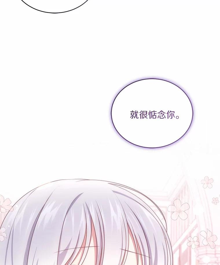 69.我的妈妈 第36页