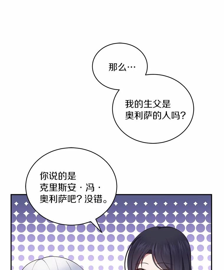 69.我的妈妈 第38页