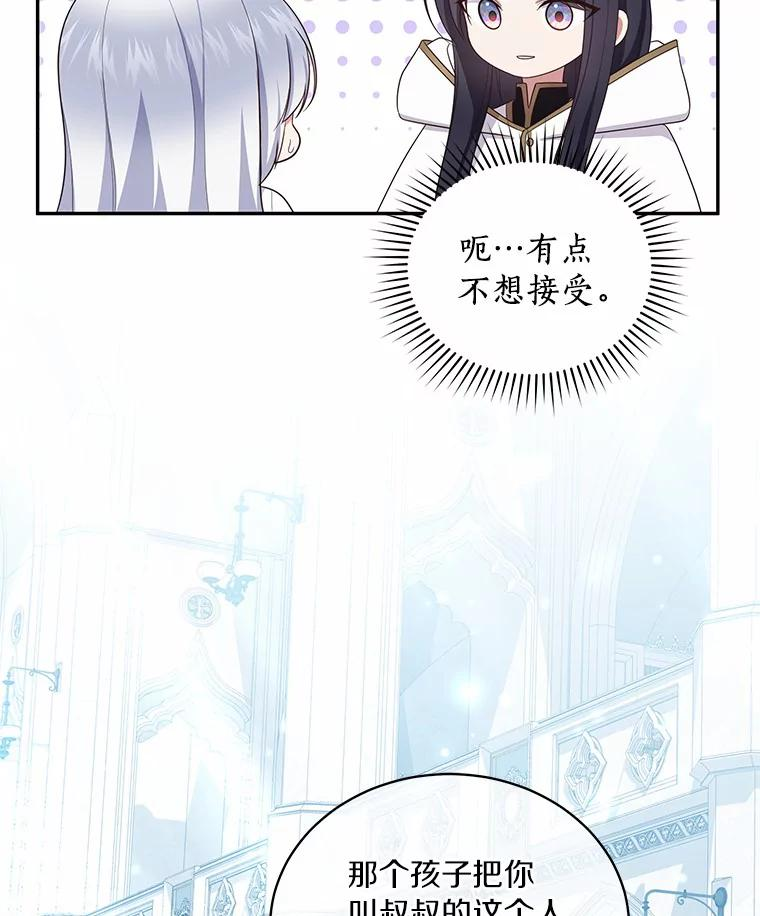 69.我的妈妈 第39页