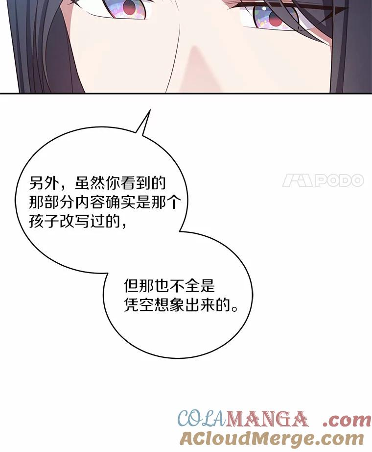 69.我的妈妈 第41页