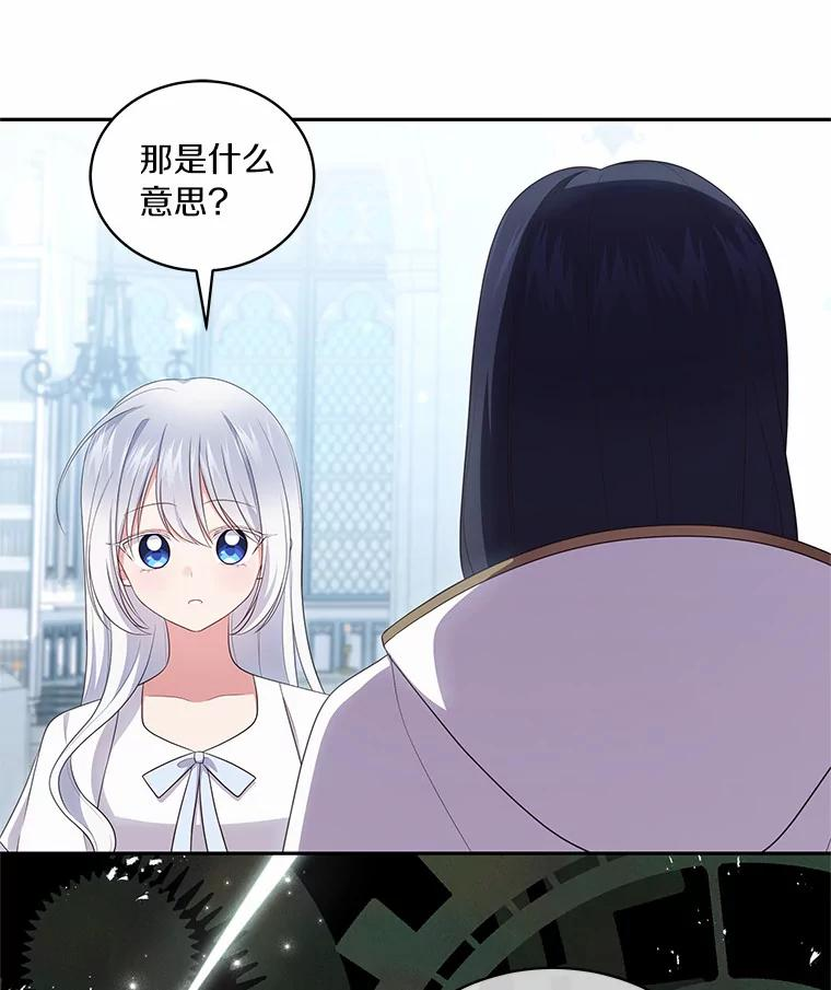 69.我的妈妈 第42页