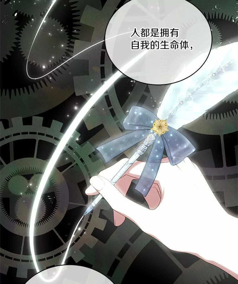 69.我的妈妈 第43页