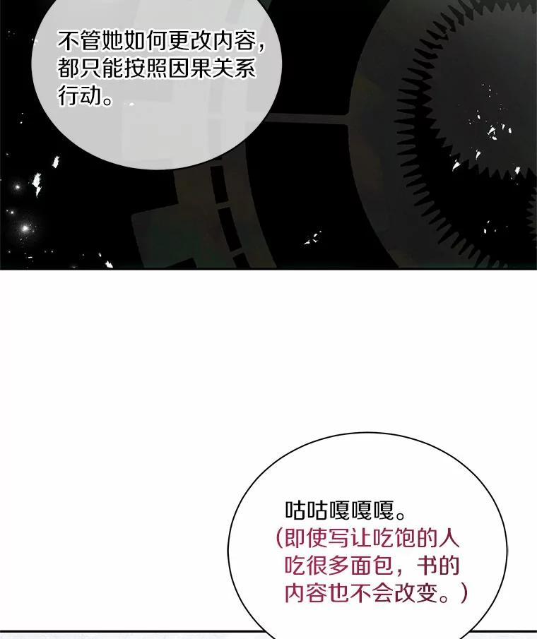 69.我的妈妈 第44页