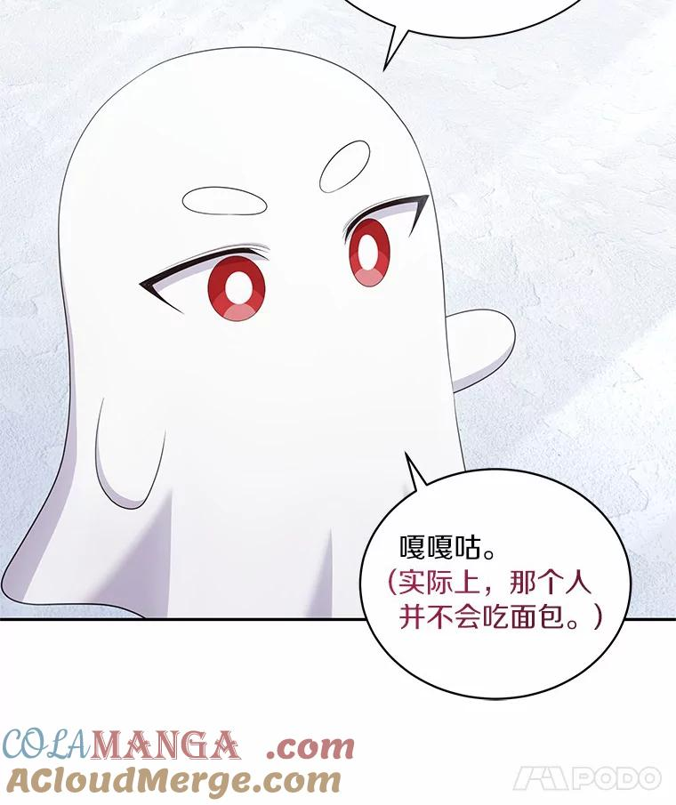 69.我的妈妈 第45页
