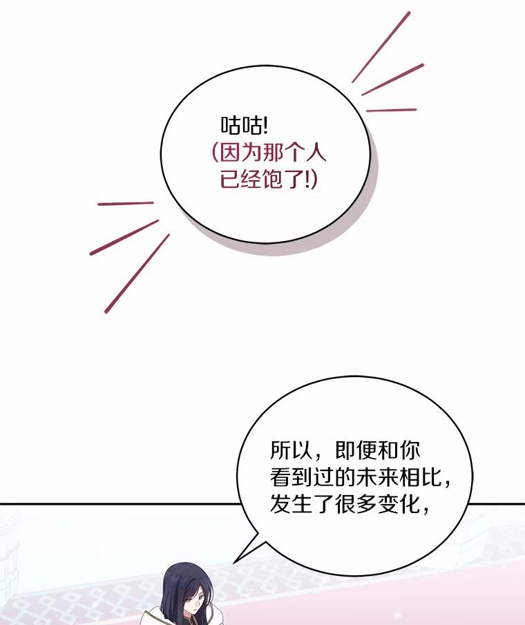 69.我的妈妈 第46页