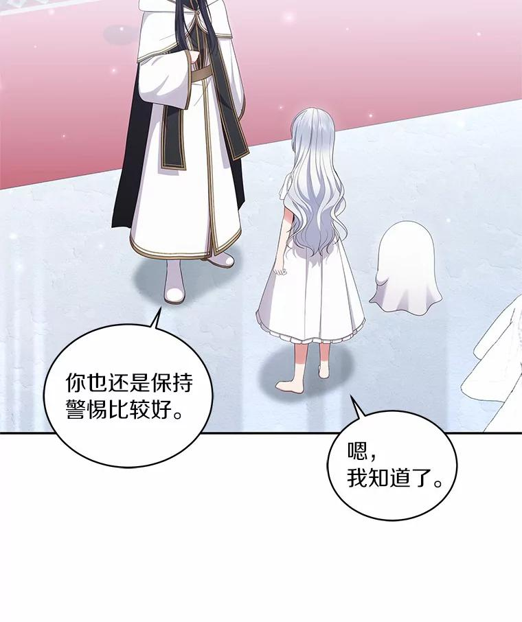 69.我的妈妈 第47页