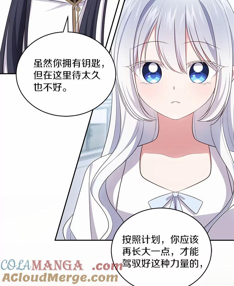 69.我的妈妈 第49页