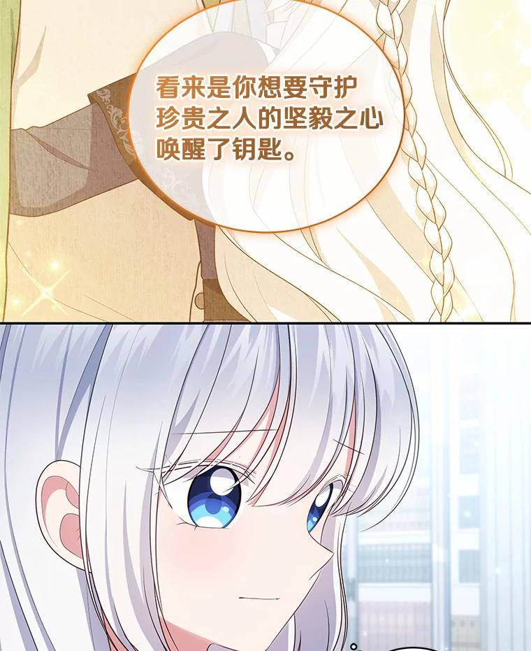 69.我的妈妈 第51页