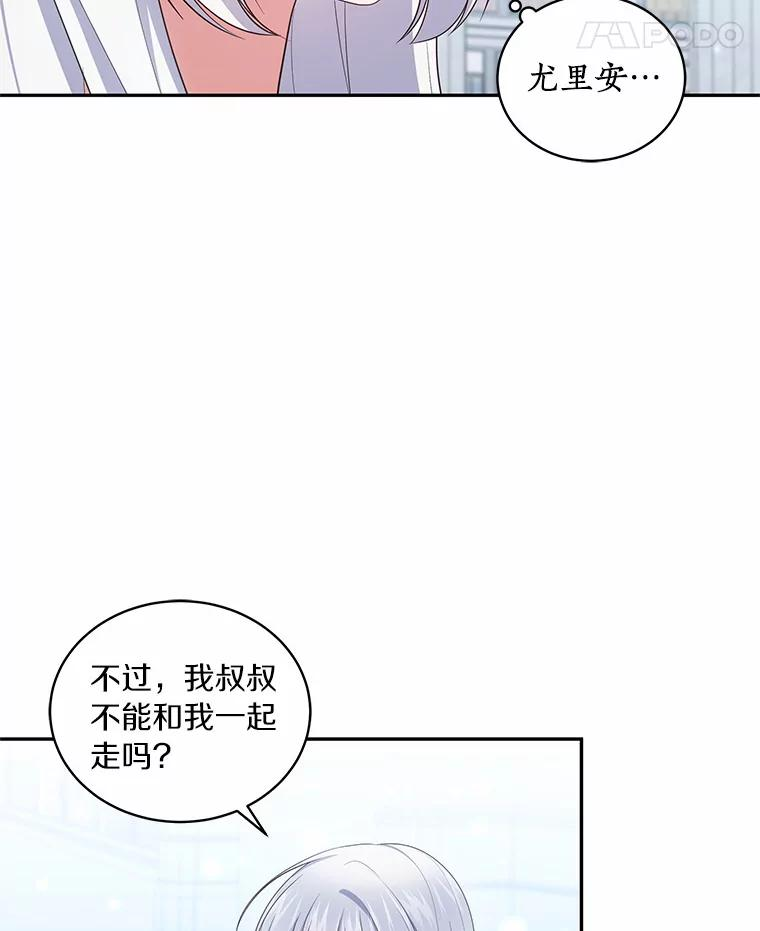 69.我的妈妈 第52页