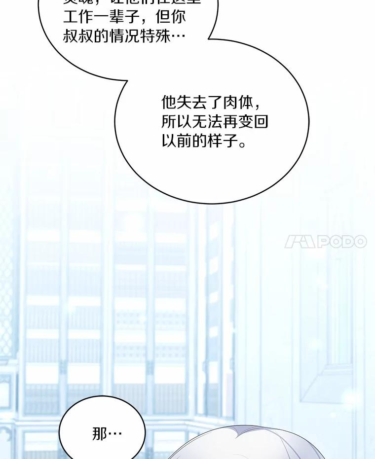 69.我的妈妈 第55页