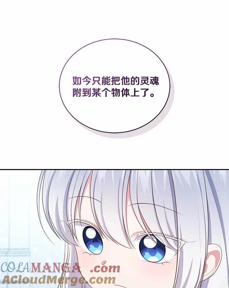 69.我的妈妈 第57页