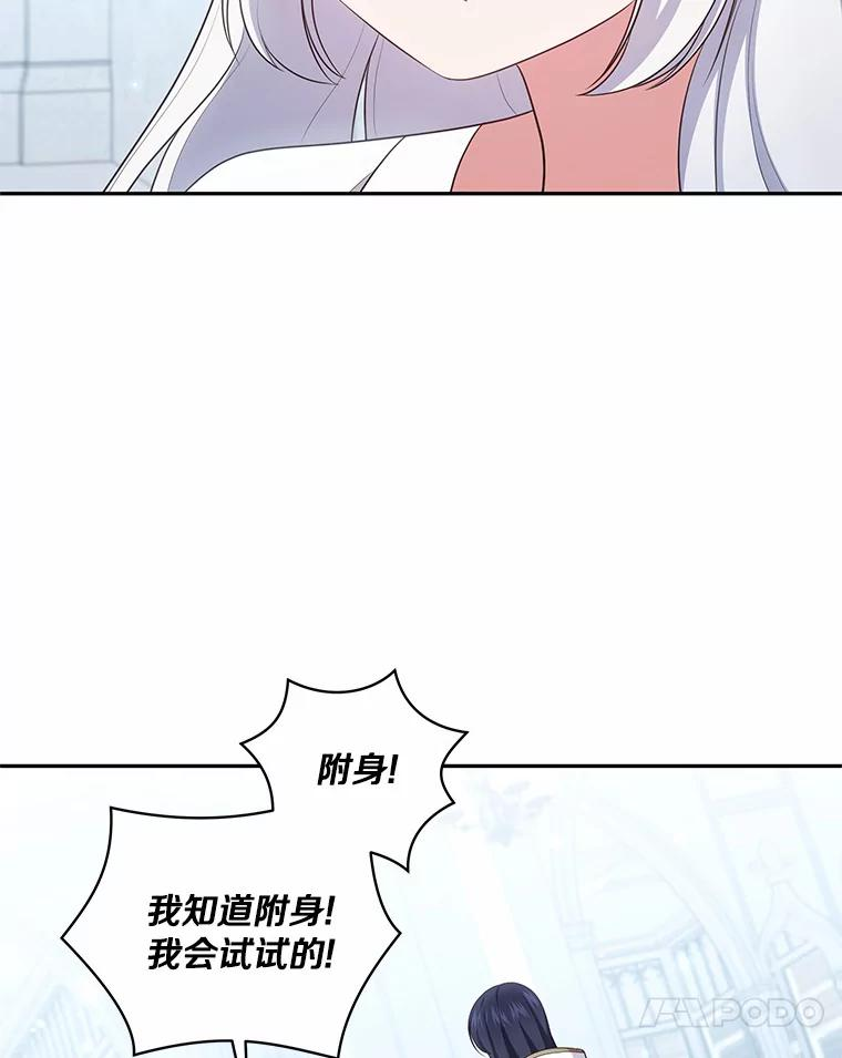 69.我的妈妈 第58页