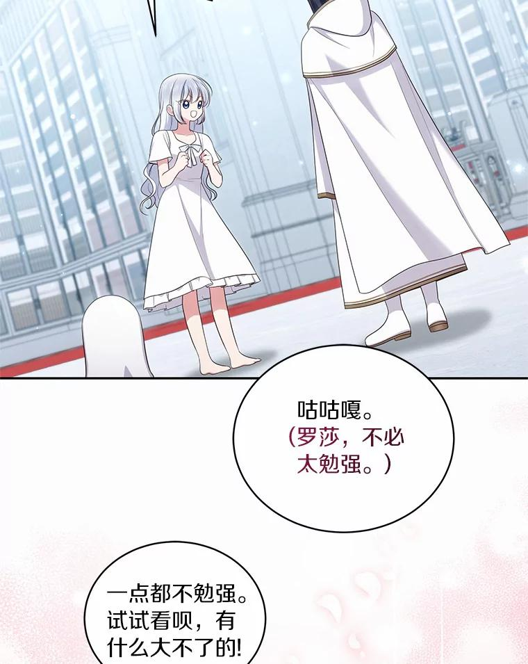 69.我的妈妈 第59页
