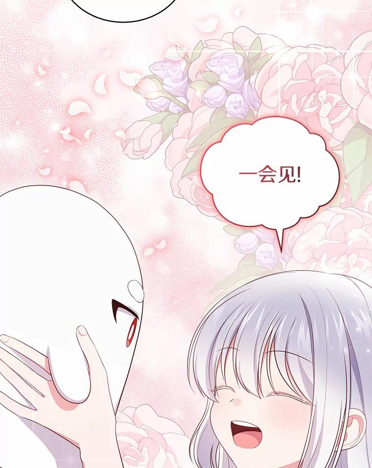 69.我的妈妈 第60页