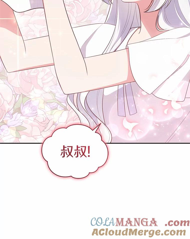 69.我的妈妈 第61页