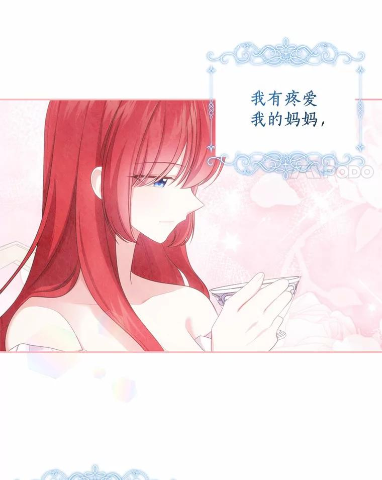 69.我的妈妈 第62页