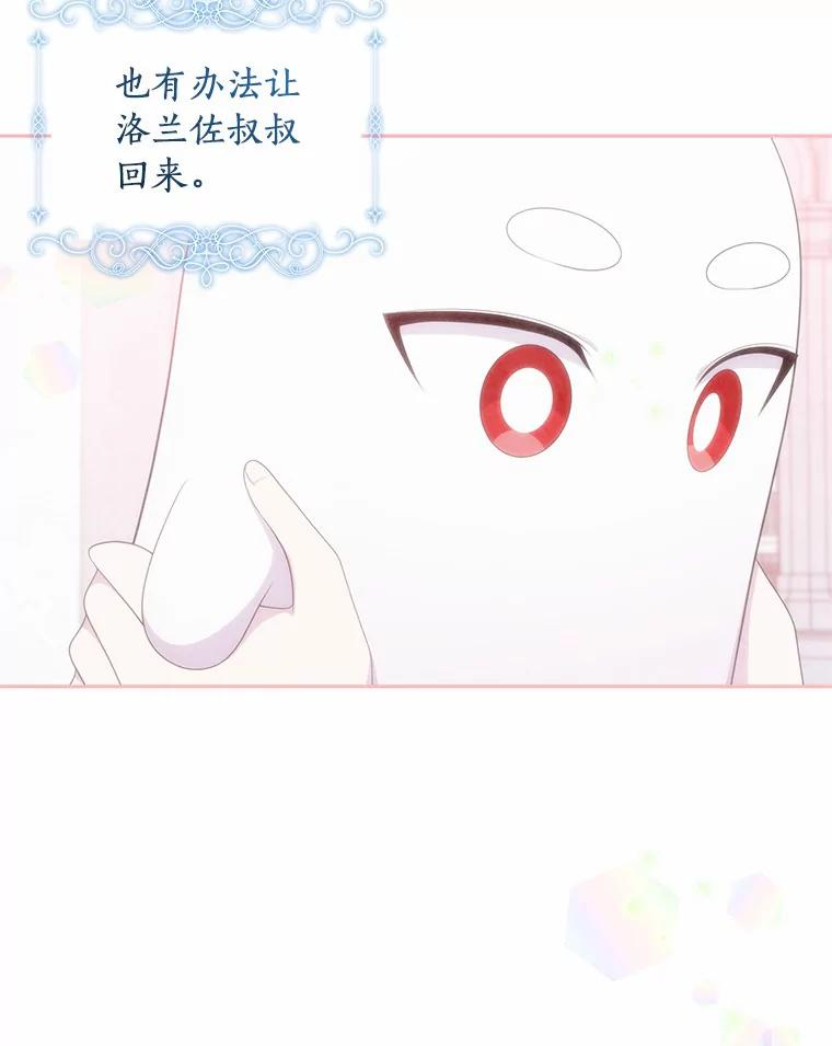 69.我的妈妈 第63页