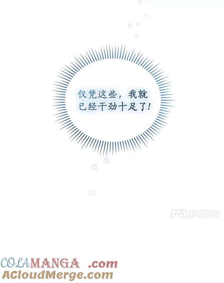 69.我的妈妈 第65页