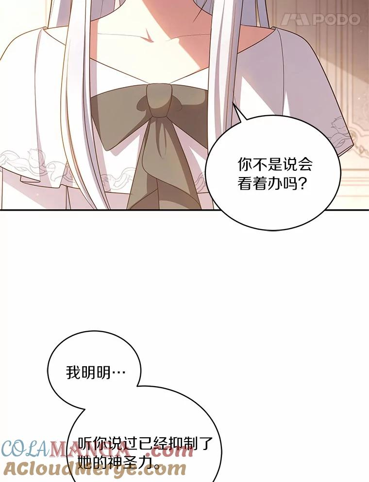 69.我的妈妈 第69页