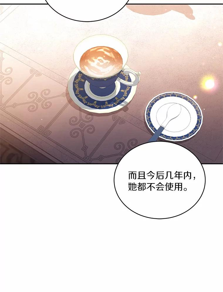 69.我的妈妈 第70页