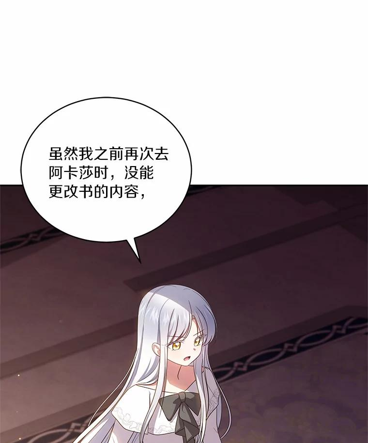 69.我的妈妈 第71页