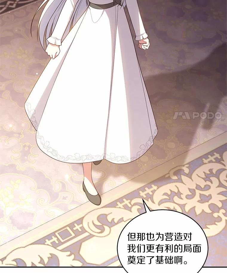 69.我的妈妈 第72页