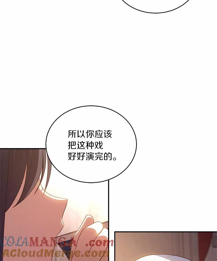 69.我的妈妈 第73页