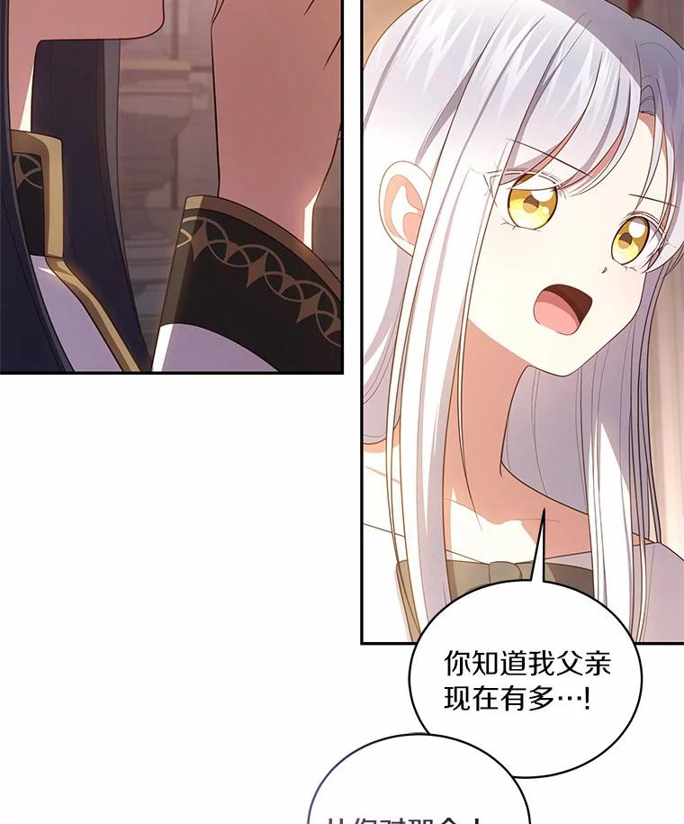 69.我的妈妈 第74页