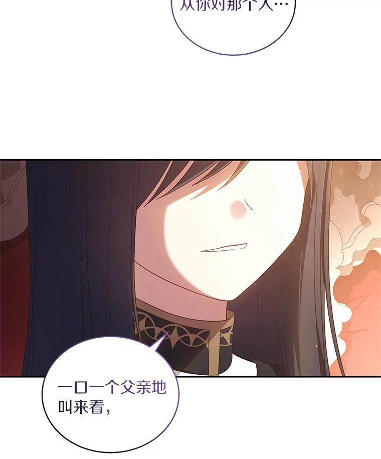 69.我的妈妈 第75页
