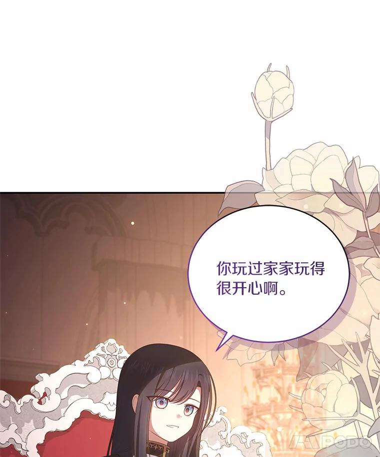 69.我的妈妈 第76页