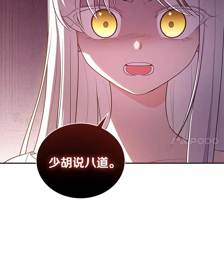 69.我的妈妈 第79页