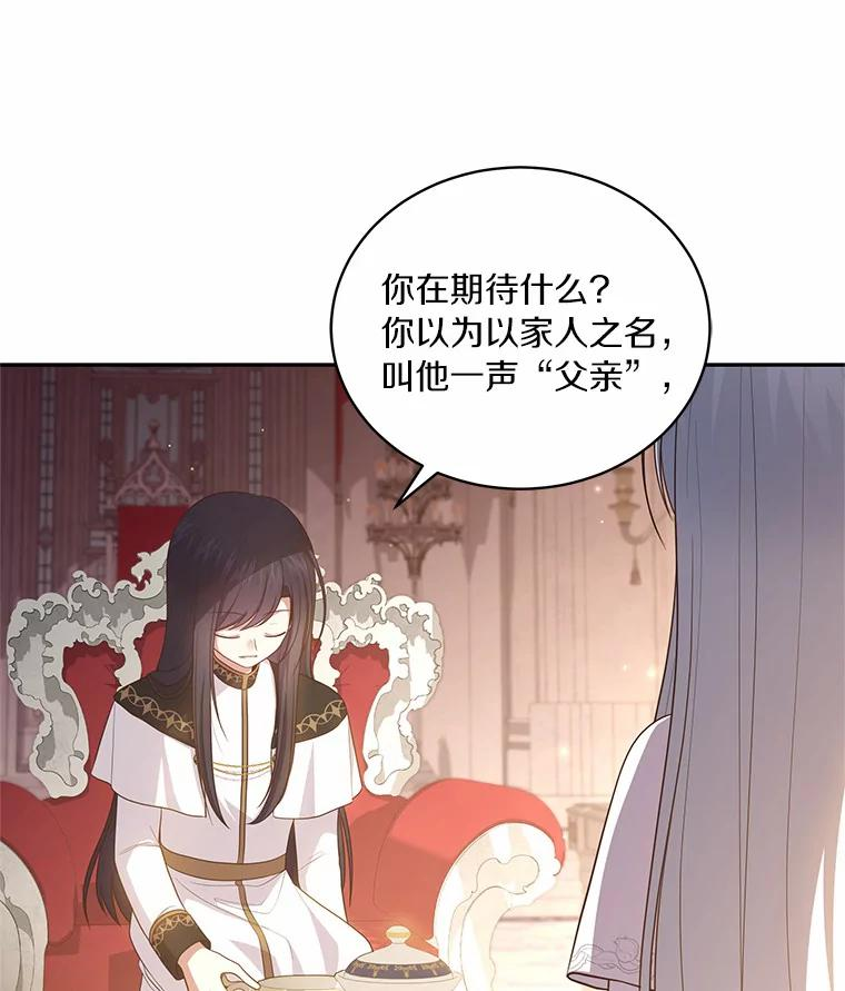 69.我的妈妈 第80页