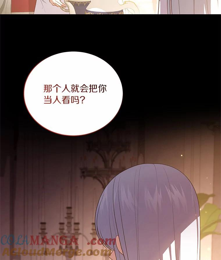 69.我的妈妈 第81页