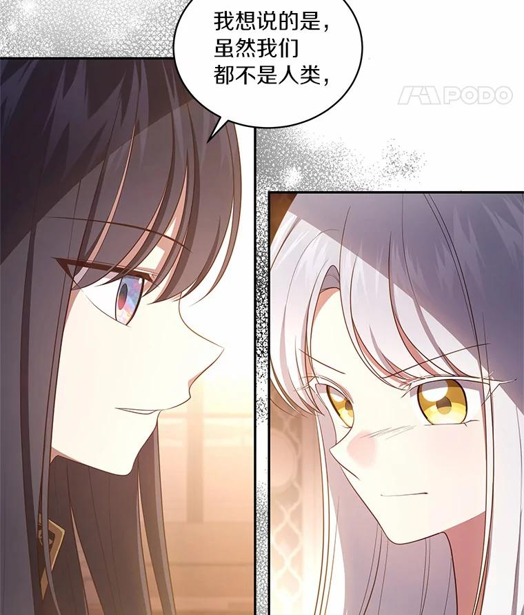 69.我的妈妈 第83页