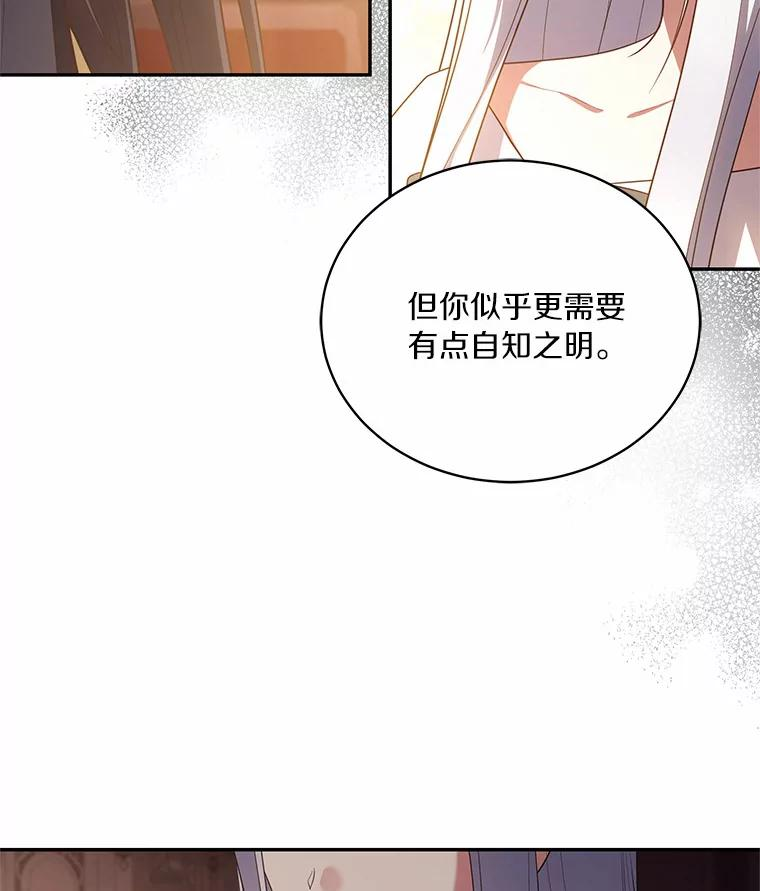 69.我的妈妈 第84页