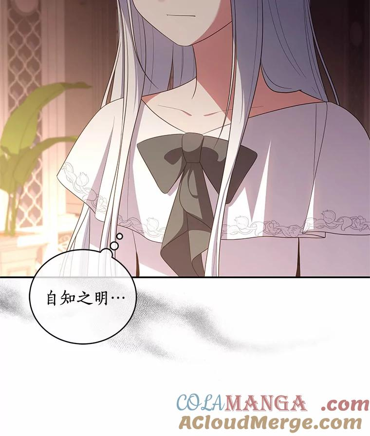 69.我的妈妈 第85页