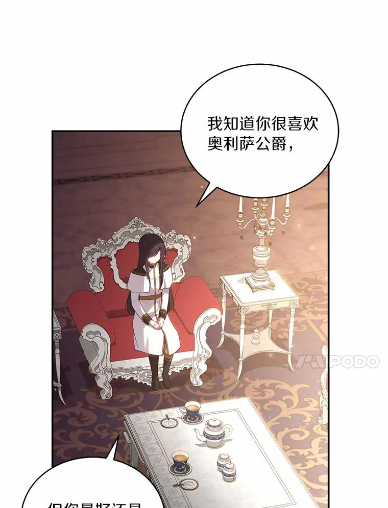 69.我的妈妈 第86页