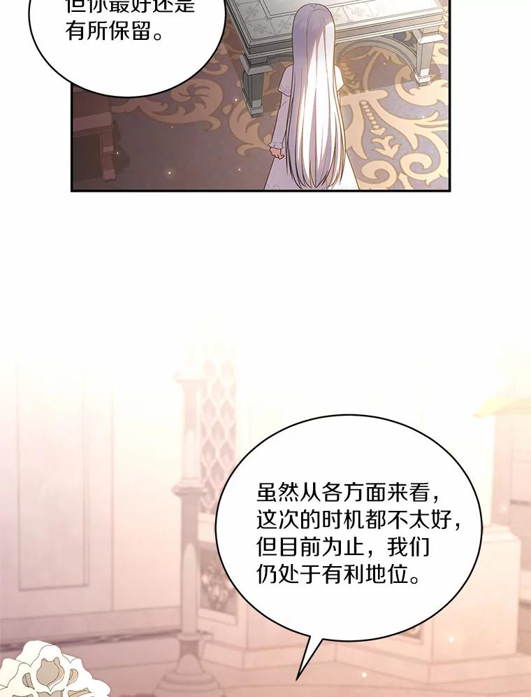 69.我的妈妈 第87页