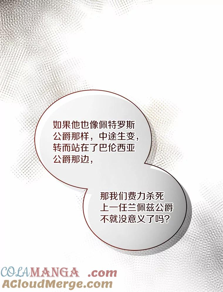 69.我的妈妈 第89页