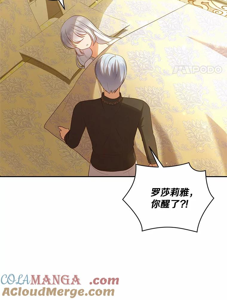69.我的妈妈 第93页