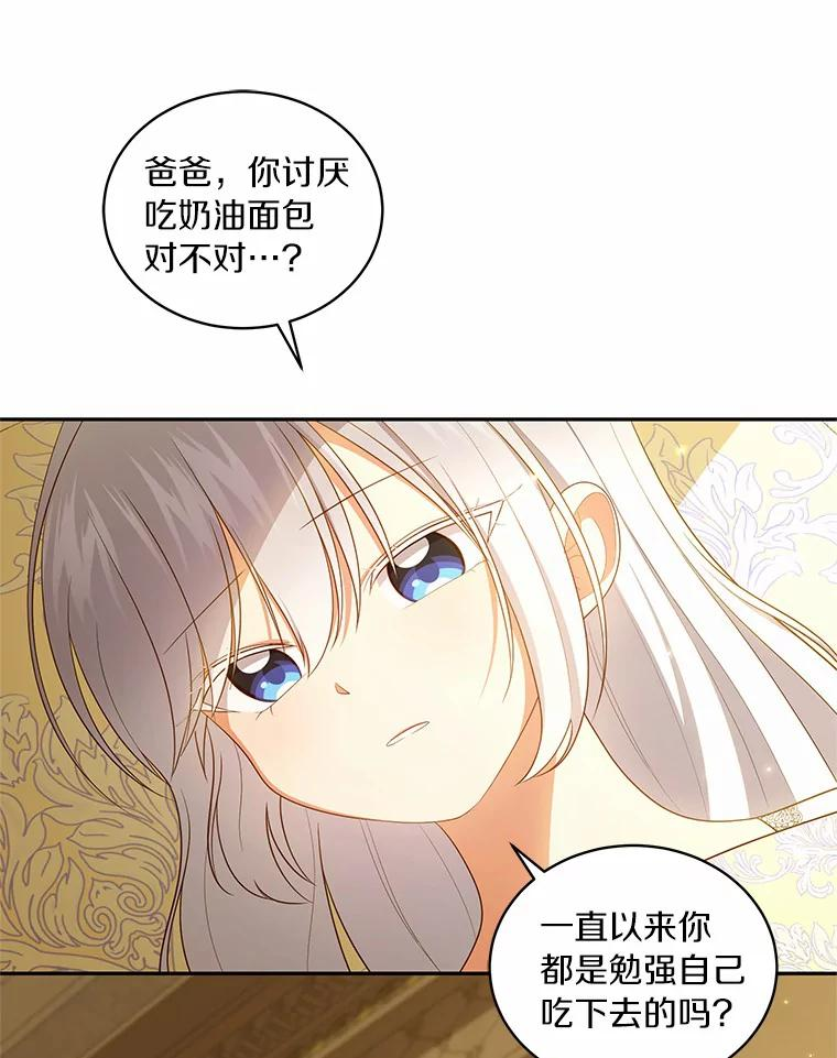 69.我的妈妈 第94页