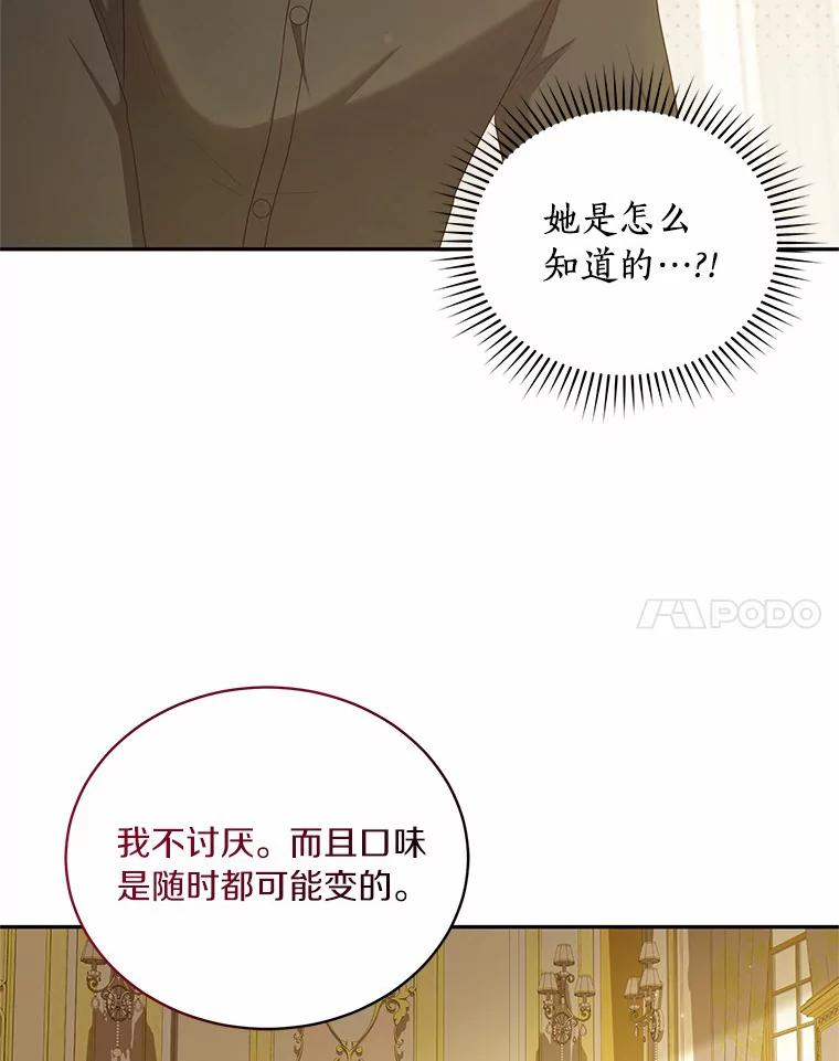 69.我的妈妈 第96页
