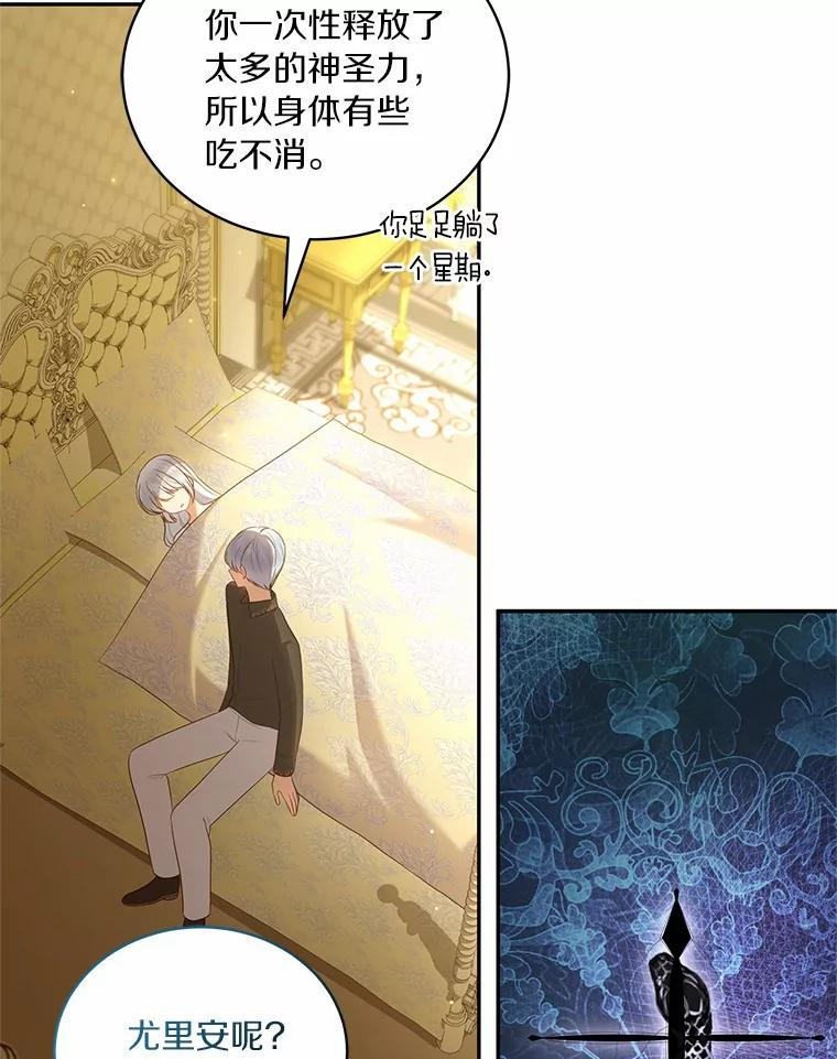 69.我的妈妈 第98页