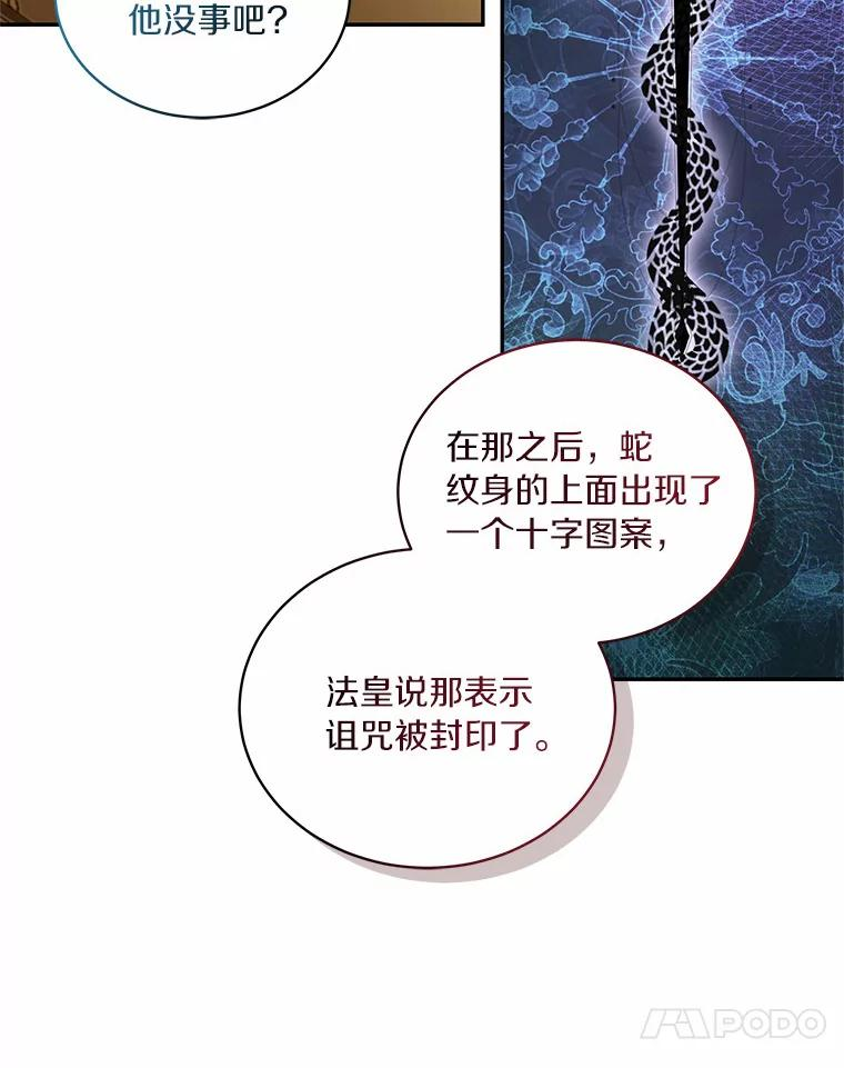 69.我的妈妈 第99页